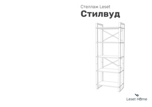 ������ ������ Leset ������� 115 � ���������� �� ������
