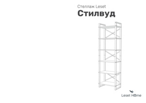 ������ ������ Leset ������� 116 � ���������� �� ������