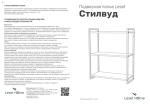 ������ ������ Leset ������� 23 � ���������� �� ������