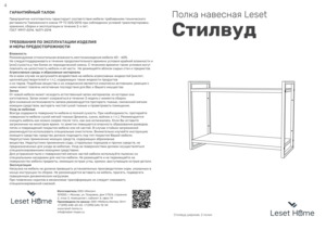 ������ ������ Leset ������� 22 � ���������� �� ������