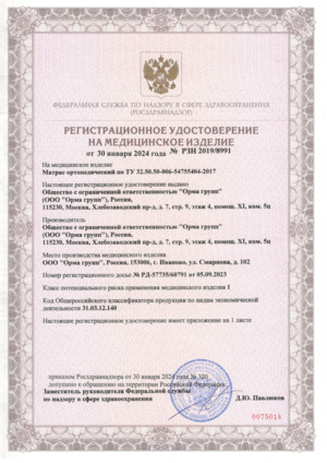 ������� Orto Premium Soft � ����������