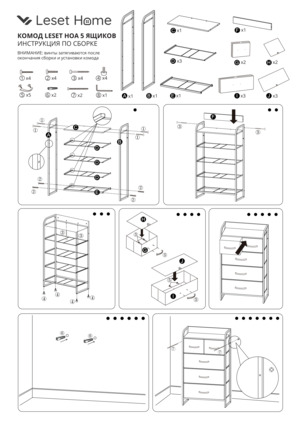������ ������ Leset ��� 5 ������ � ���������� �� ������