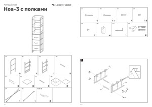 ������ ������ Leset ��� � ������� 3 ����� � ���������� �� ������