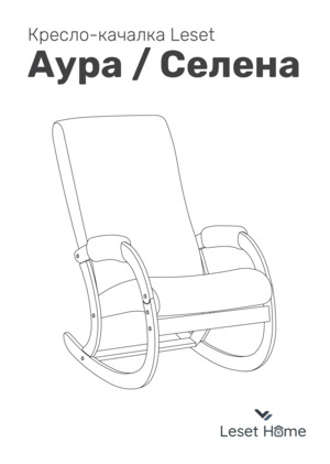 ������ ������ Leset ������ � ���������� �� ������