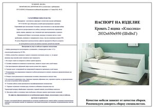 Woodville ����� 90x200, ����� �������/����� � ���������� �� ������