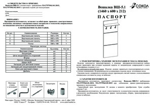 ����� ��-1 + ��-5.1 � ���������� �� ������