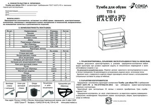 ����� ��-1 + ��-2 + ��-3 + ��-5.1 � ���������� �� ������