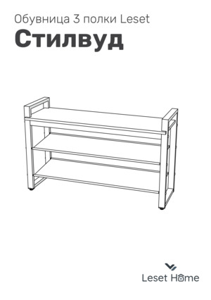 ������ ������ Leset ������� 113 � ���������� �� ������