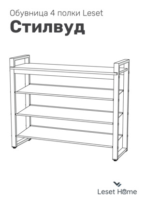 ������ ������ Leset ������� 114 � ���������� �� ������