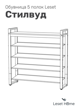 ������ ������ Leset ������� 115 � ���������� �� ������