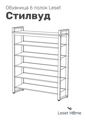 ������ ������ Leset ������� 116 � ���������� �� ������