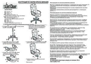 Tetchair BERGAMO CHROME � ���������� �� ������