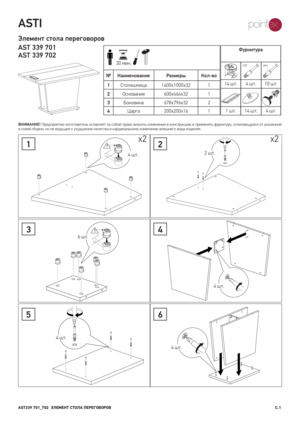 Pointex Asti �������, ��� / ������ � ���������� �� ������