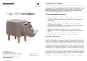 ������ ������ Leset Rhino COMBI � ���������� �� ������