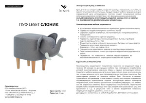 ������ ������ Leset ������ � ���������� �� ������