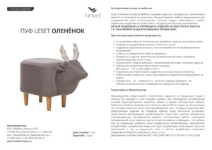������ ������ Leset �������� � ���������� �� ������
