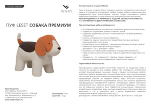 ������ ������ ��� Leset Dog � ���������� �� ������