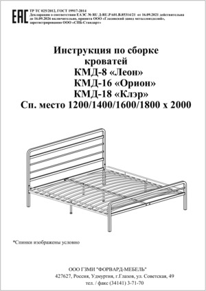 Woodville ���� ������ 120�200 � ���������� �� ������