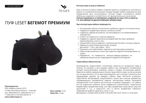 ������ ������ Leset ������� ������� � ���������� �� ������