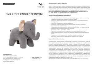 ������ ������ Leset ���� ������� � ���������� �� ������