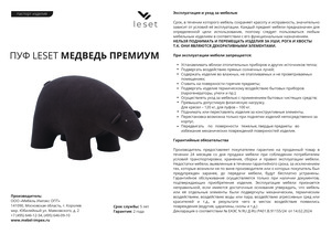 ������ ������ Leset ������� ������� � ���������� �� ������