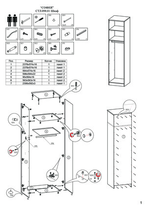 �������� ���.098.01+���.098.24 � ���������� �� ������