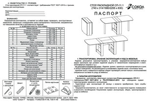 ����� ������ ��-11.1 � ���������� �� ������