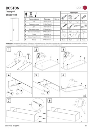 Pointex Boston, ��� ������� � ���������� �� ������