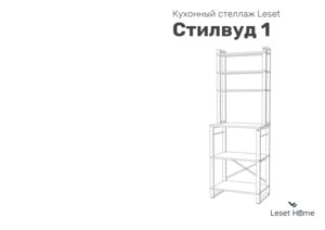 ������ ������ Leset ������� 1 �������� � ���������� �� ������