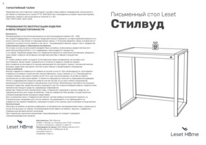������ ������ Leset ������� 800 ���������� � ���������� �� ������