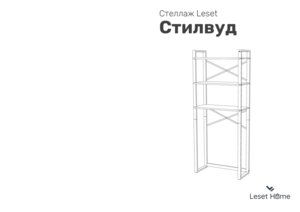 ������ ������ Leset ������� 133 ��� ���������� ������ � ���������� �� ������
