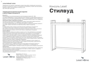 ������ ������ Leset ������� ������� � ���������� �� ������