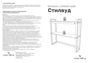 ������ ������ Leset ������� ������� � ������ � ���������� �� ������