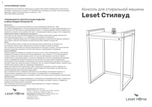 ������ ������ Leset ������� ��� ���������� ������ � ���������� �� ������