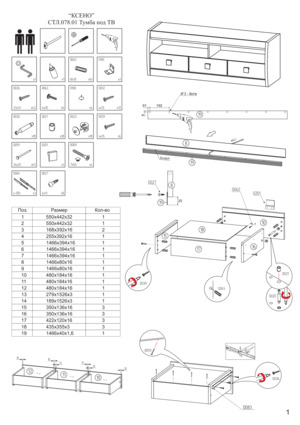 Схема сборки тумбы под тв