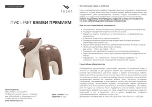 ������ ������ Leset ����� ������� � ���������� �� ������