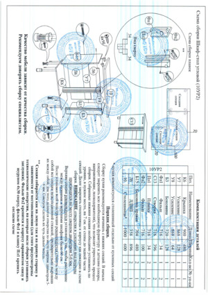BTS Карри 6В3 настенный с дверями горизонтальными — Инструкция по сборке