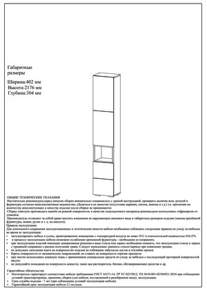 Woodville �������� �����/����� ������� � ���������� �� ������