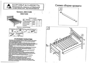 Боровичи-мебель Массив — Инструкция по сборке
