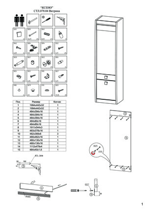 �������� ����� ���.078.04 � ���������� �� ������
