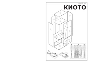 СтолЛайн Киото СТЛ.339.01 — Инструкция по сборке