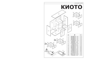 СтолЛайн Киото СТЛ.339.05 — Инструкция по сборке