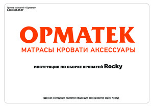  Rocky 2      