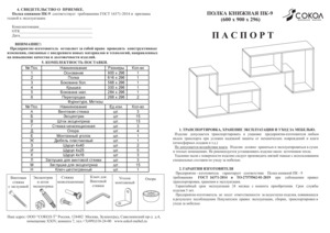 ����� ��-9.1 � ���������� �� ������