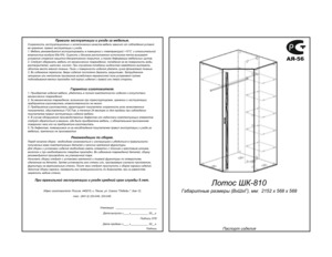 Santan ����� ��-810 � ���������� �� ������