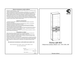 Santan ����� ��-803 � ���������� �� ������