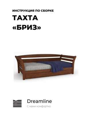 DreamLine ����� ���� � ���������� �� ������
