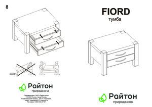 ������ Fiord (�����) � 