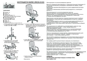 Tetchair ��833 � ���������� �� ������