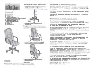Tetchair ��747 � ���������� �� ������